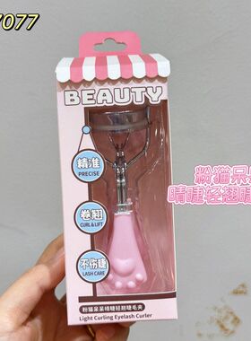 便携迷你睫毛夹局部睫毛卷翘定型器假睫毛辅助器好用美妆工具