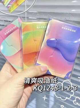 可绮清爽吸油纸便携抽取式吸油纸香氛脸部面纸便携装KQ1248