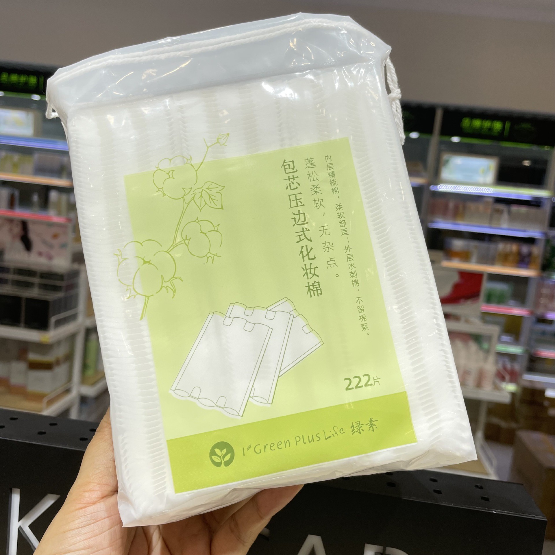 绿素双面双效补水工具片化妆棉图片