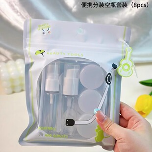 可绮 便携分装空瓶 喷瓶 乳液瓶 分装小瓶方便 透明套装