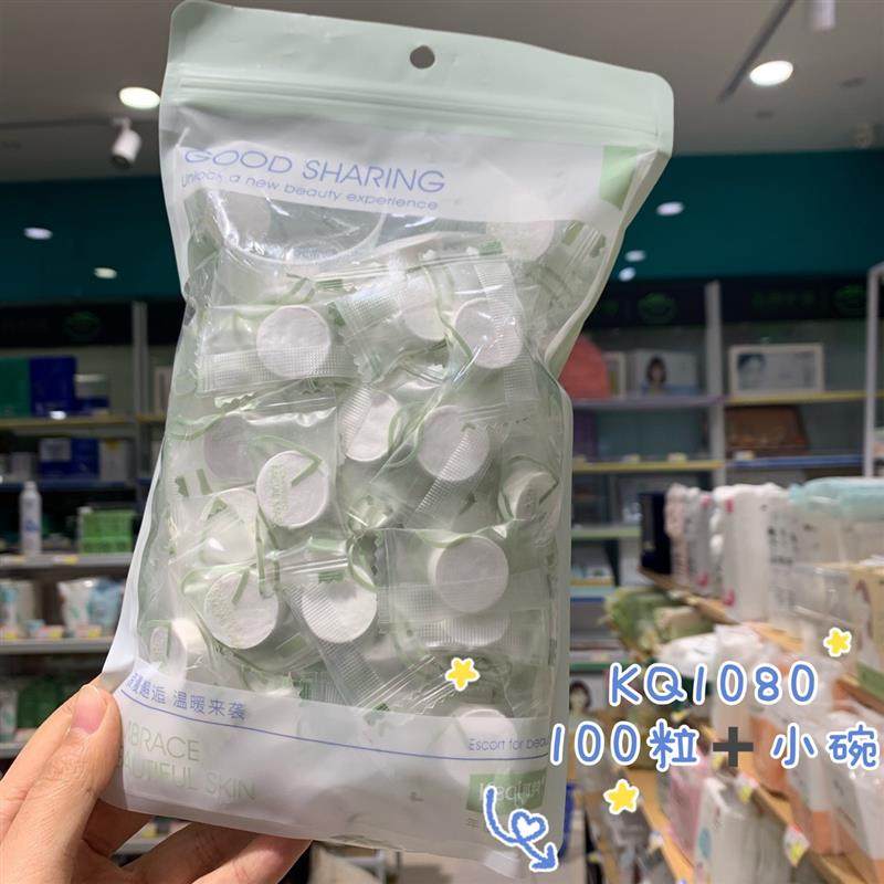 可绮高质压缩面膜粒 面膜纸 洗面巾带小碗,彩妆/香水/美妆工具,面膜纸,淘宝优惠券,粉丝福利购,淘宝优惠卷