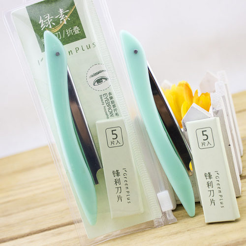 绿素折叠式修眉刀锋利安全画眉刮眉毛刀片女用美妆工具 - 封面
