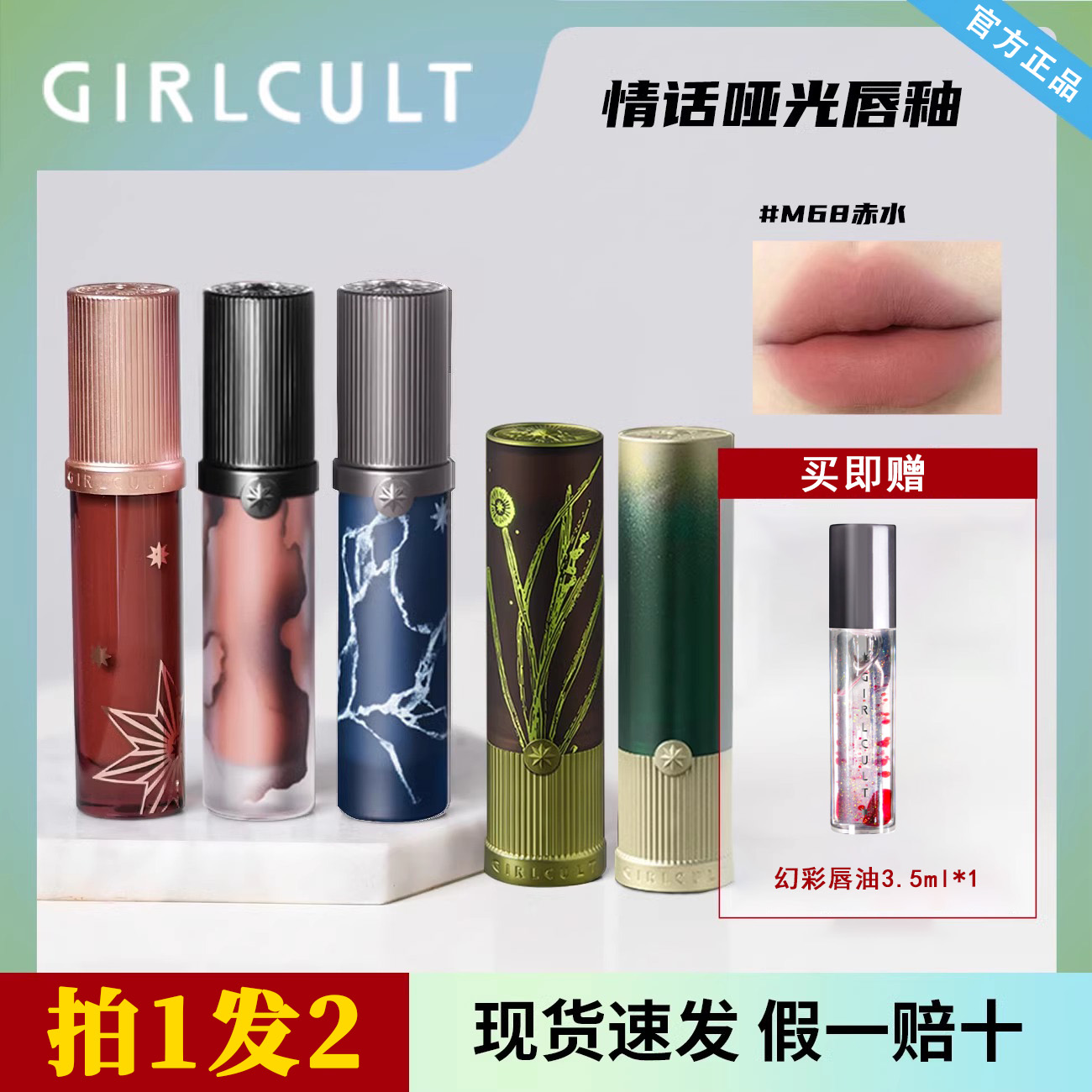 girlcult情话唇霜羊皮书牛皮纸