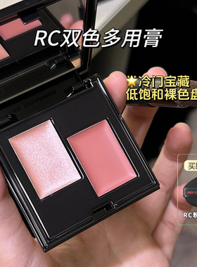 法式水光妆RC双色多用膏口红腮红