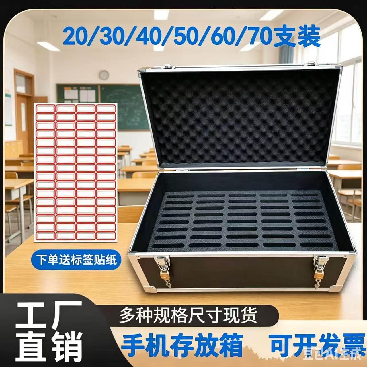 学校班级专用多格带锁手机保管箱