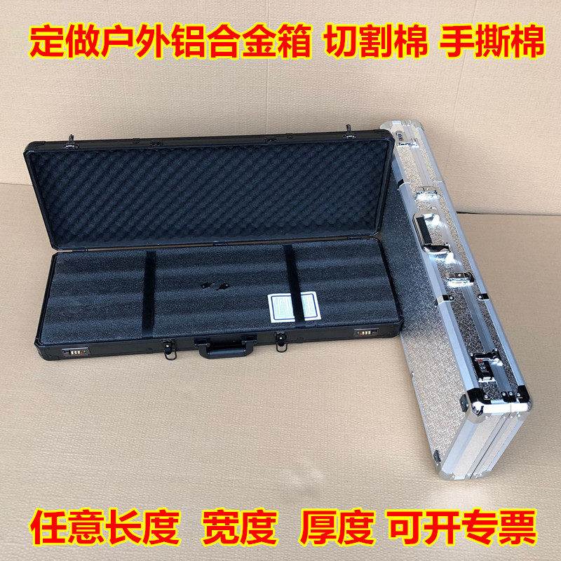 高端定制铝合金战术箱弓箱水弹玩具鱼竿球杆手提密码收纳箱多功能