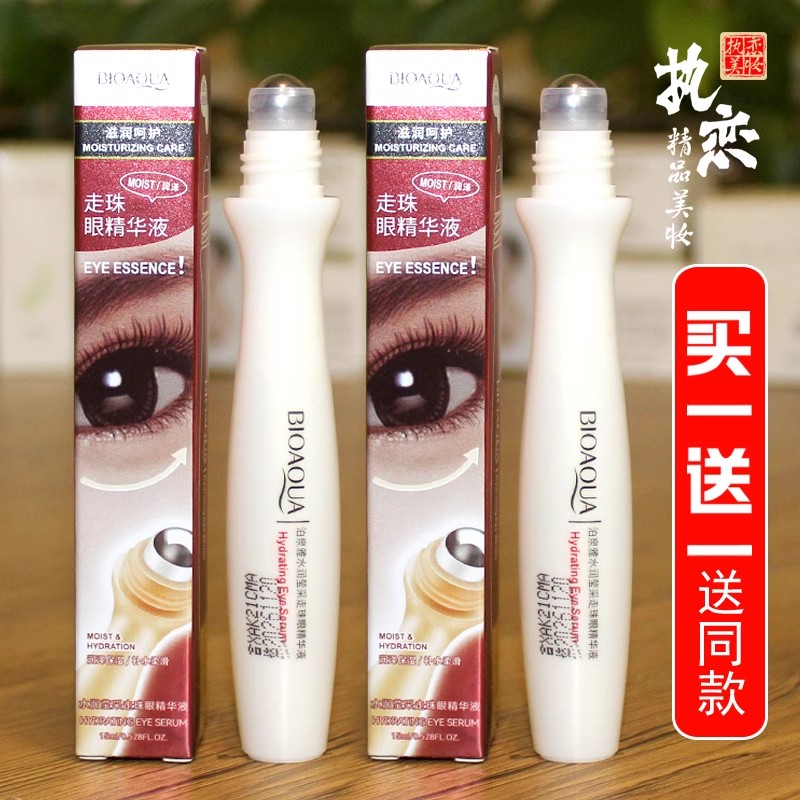 走珠眼精华液补水保湿滋润提拉紧致淡化细纹黑眼圈眼袋眼霜泊泉雅