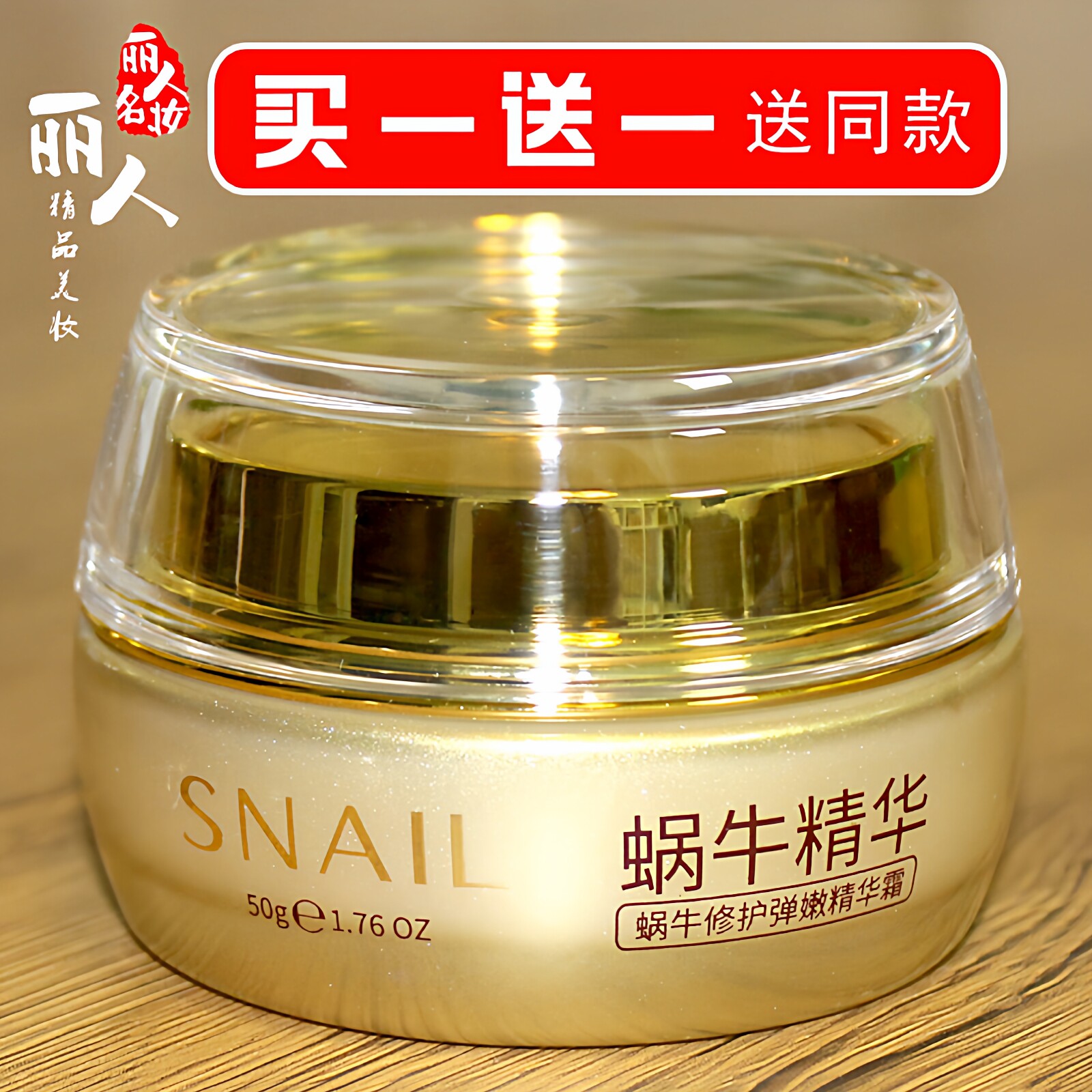 蜗牛面霜抗皱紧致提亮肤色改善暗沉滋润保湿水润修护精华霜泊泉雅