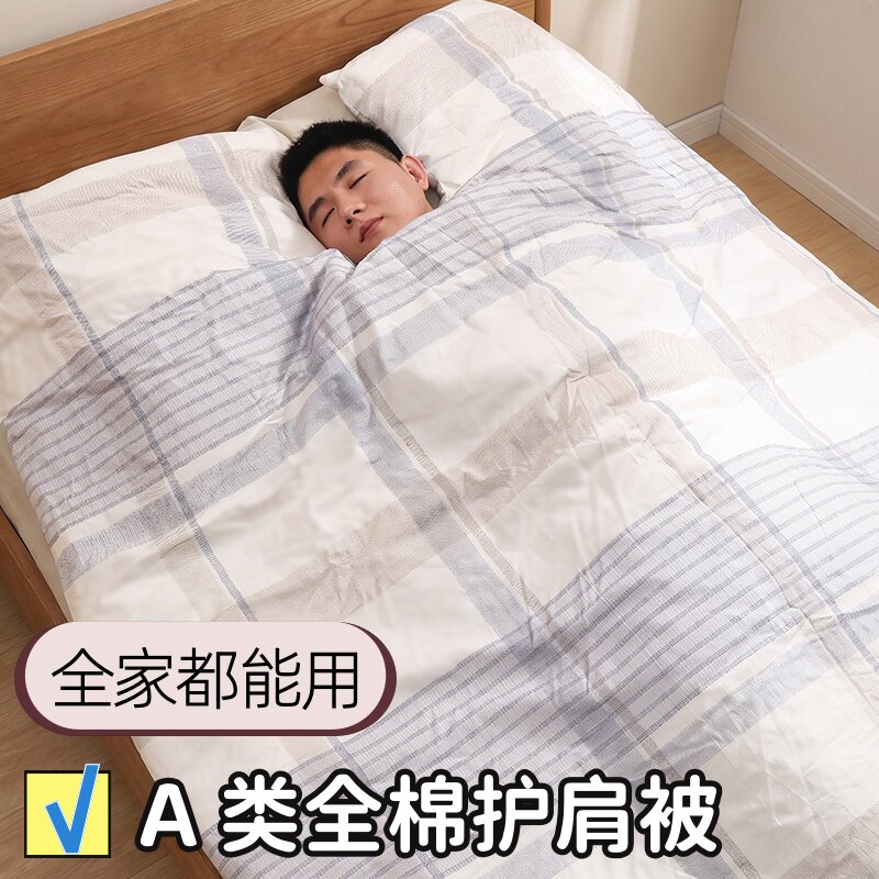 中老年肩颈不适专用护肩被全棉可拆洗专利防漏风单人四季保暖被子
