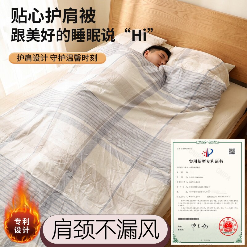 专利防漏风U型护肩被子全棉可拆洗被套中老年单人肩颈保暖四季被