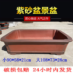 紫砂简约特大长方形破损包赔