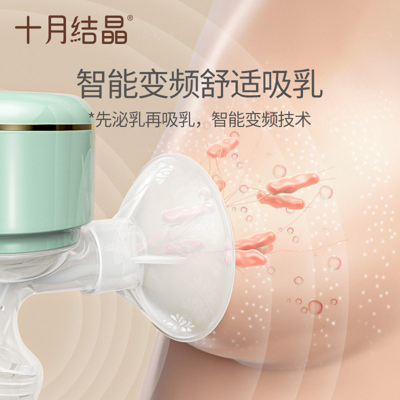 十月结晶吸奶器一体式电动自动挤奶产妇产后静音大吸力便携SH1601