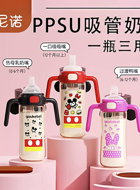 儿童PPSU奶瓶0-36个月一岁以上一瓶三用翻盖吸管杯带手柄水杯