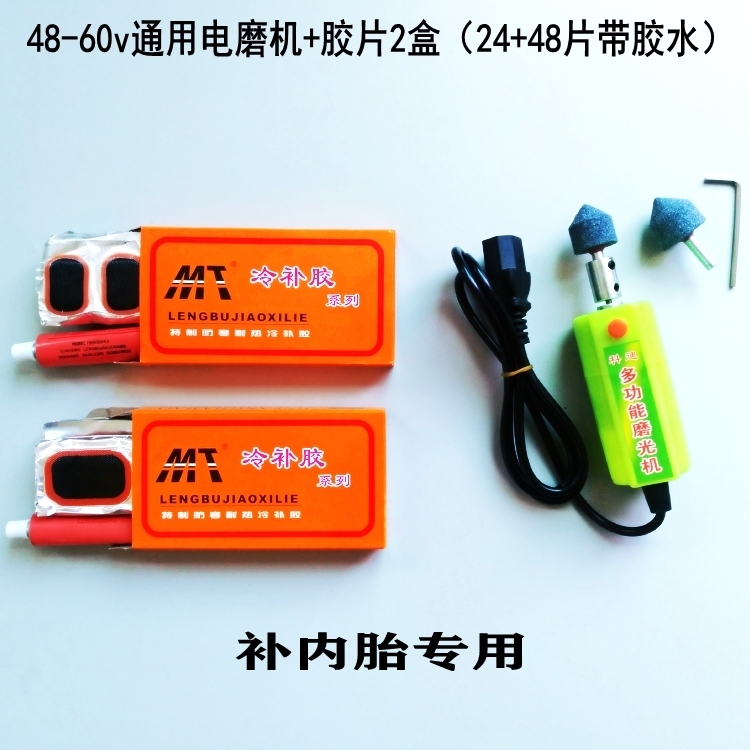 汽车摩托车电动车补胎工具小电磨12V48v60通用真空胎打磨机D磨光