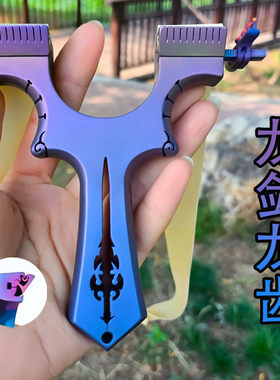 暗扣高精度龙齿钛合金快压弹弓架
