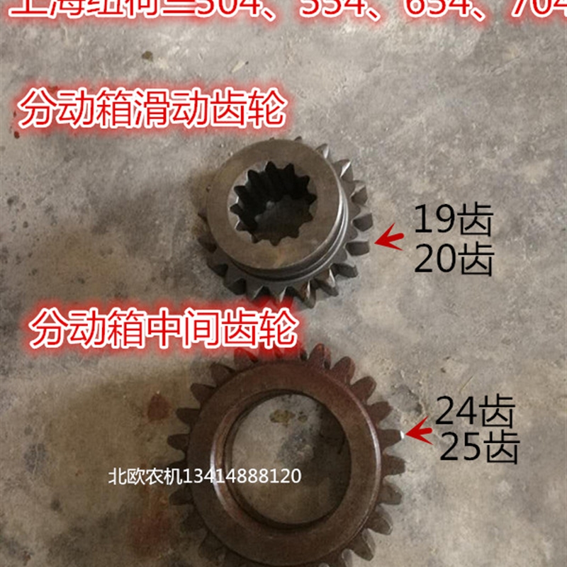 议价农机配件分动箱654上海504荷兰纽滑动拖拉机旋耕机中间齿轮、