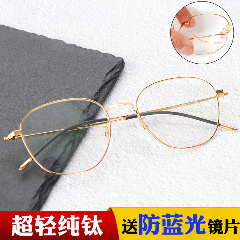 纯钛金属超轻方框女男近视眼镜架