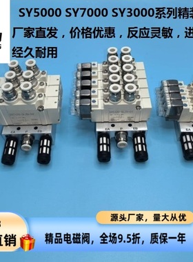 电磁阀组SY5120-5LZD-01/花样机电磁阀SY3120/SY7120-5LZD-02阀岛