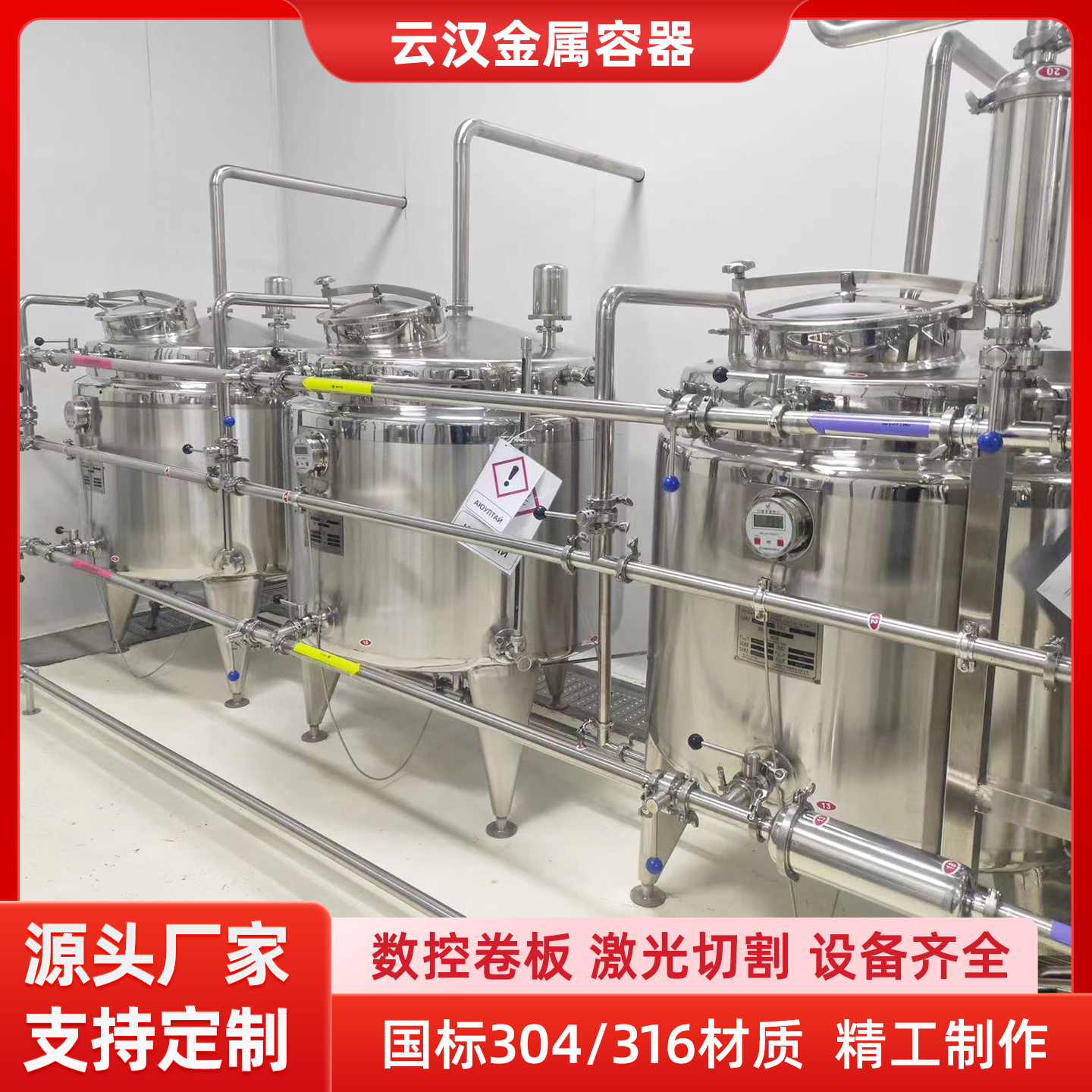 CIP就地清洗系统全自动一体式