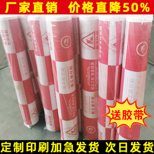 装修地面保护膜瓷砖地砖地膜加厚保护垫一次性铺地家装地板防潮膜