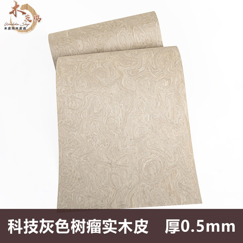 木皮坞ALPi科技灰色树瘤实木皮