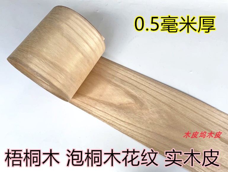 天然梧桐木木皮梧桐花纹木皮图片