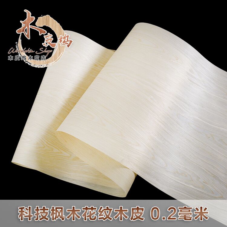 白枫木皮 兔宝宝科技白枫木皮 枫木木皮 白色枫木木皮 枫木花纹