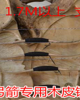 天然木皮层压弓箭专用木皮 0.5毫米 支持定制 超多种类 支持定制