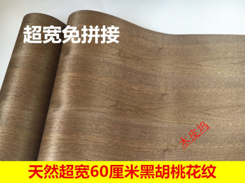 天然花纹实木贴皮黑胡桃