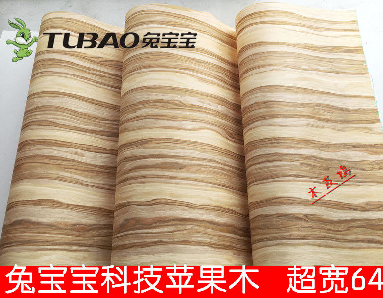 苹果木木皮 兔宝宝科技苹果木 饰面板家具木皮贴皮 木门贴皮