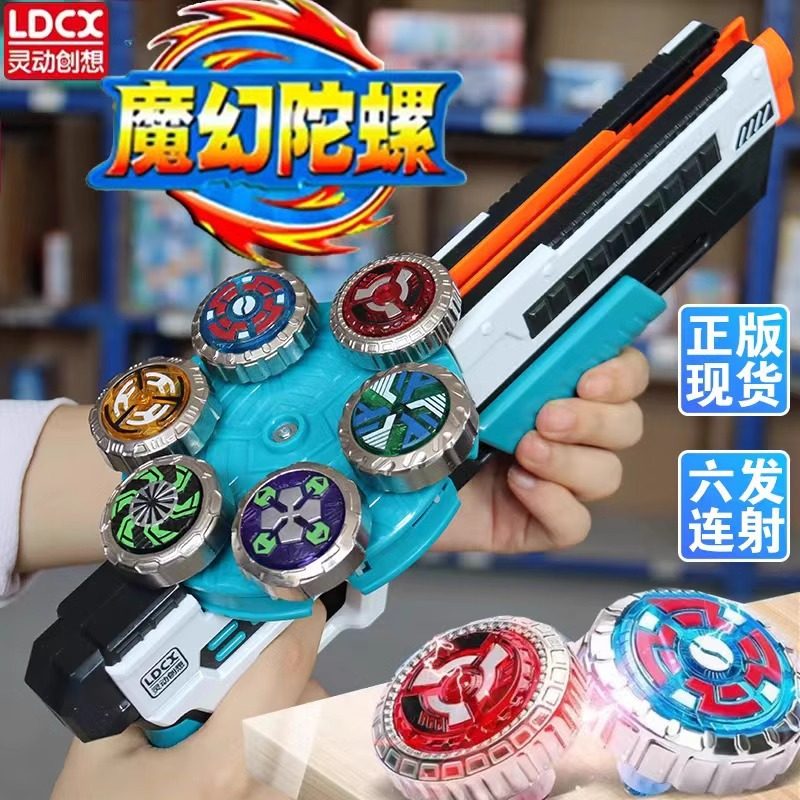 魔幻陀螺枪六发枪雷影5代4岁旋风发光旋转战斗陀罗玩具梦幻超变,玩具/童车/益智/积木/模型,陀螺,淘宝优惠券,粉丝福利购,淘宝优惠卷