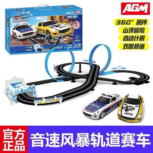正品儿童玩具轨道双人赛车玩具