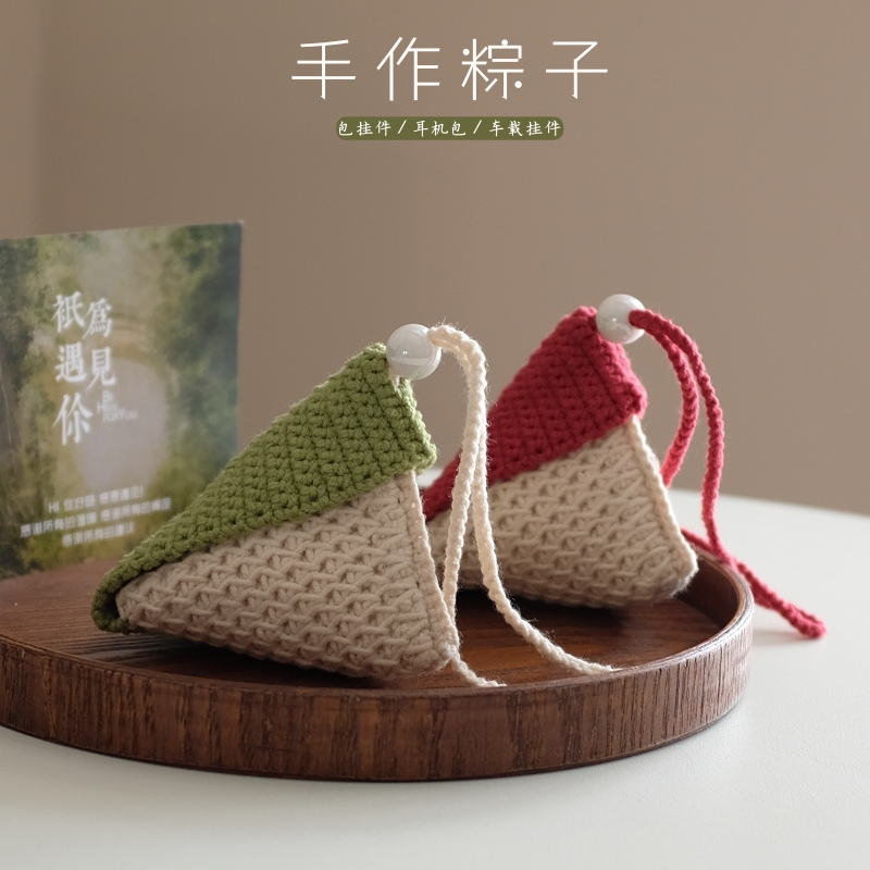 原创粽子香包包包挂件车载装饰