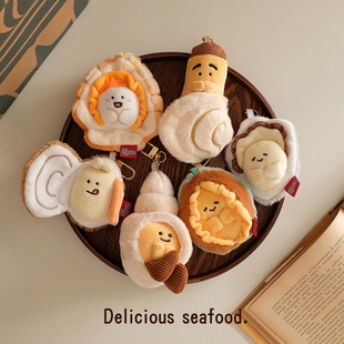 海鲜集市趣味毛绒挂件龙虾鲍鱼章鱼迷你挂件海鲜上岸创意新奇挂件