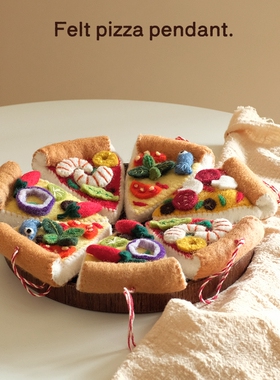 尼泊尔进口毛毡披萨挂件pizza
