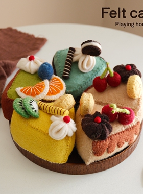 尼泊尔出口毛毡蛋糕摆件儿童过家家玩具生日装饰水果巧克力成品