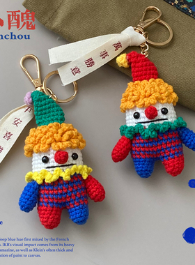 手工针织小丑挂件成品包包