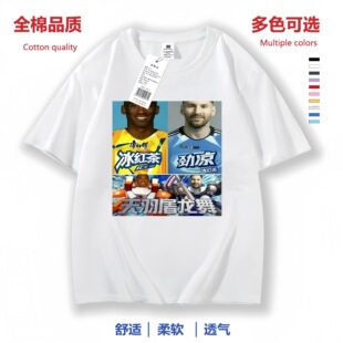 恶搞球星耐摔王牢大科比冰红茶短袖t恤劲凉梅西呦西牢二学生衣服