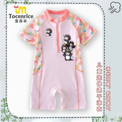 gugugaga咕咕嘎嘎小企鹅儿童连体式泳衣女童速干泳裙女孩泳裙衣服