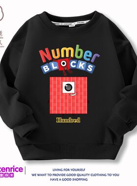 Numberblocks数字积木衣服男童长袖加绒卫衣卡通儿童上衣潮秋冬款