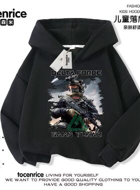 三角洲游戏行动威龙周边连帽卫衣加绒秋冬款男女学生帽衫外套童装