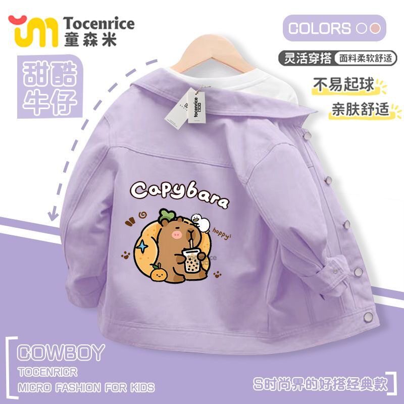 新款卡皮巴拉女童外套春秋款儿童秋装上衣女孩衣服大童牛仔夹克褂