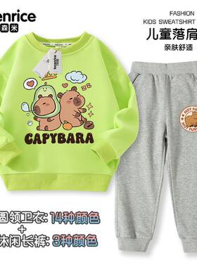 卡皮巴拉海豚儿童卫衣套装2026新款春秋款男童卫衣女童秋装两件套