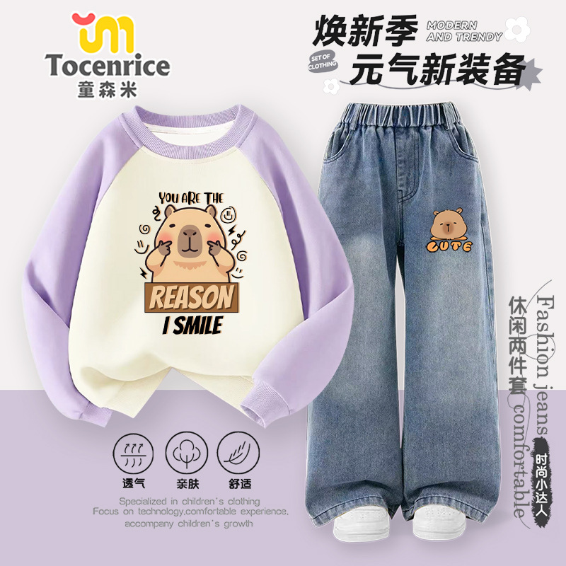 卡皮巴拉Capybara儿童套装2025春秋女童卫衣学生牛仔裤女孩两件套