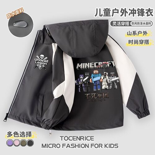 MC我的世界实体303HIM男童冲锋衣秋冬款加绒防风保暖外套夹克上衣