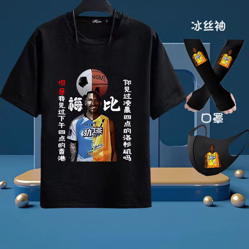 纯棉短袖趣味恶搞牢大科比圆领男女T恤夏季二次元直升机冰红茶