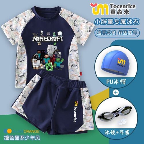 我的世界儿童泳衣Minecraft胖童速干游泳衣男童分体防晒泳装衣服