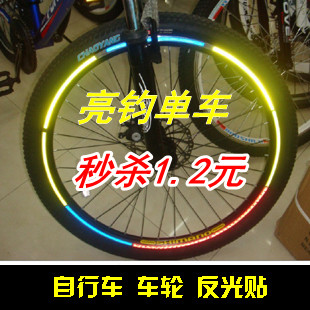 Sticker pour vélos - Ref 2279463 Image 1