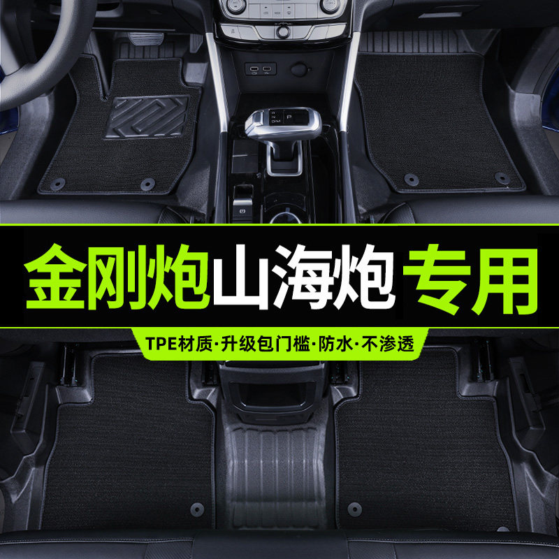 适用于长城山海炮金刚炮皮卡脚垫TPE包门槛全包围脚垫炮皮卡专用