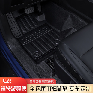 适用于福特游骑侠脚垫福特Ranger皮卡专用全包围包门槛TPE脚垫